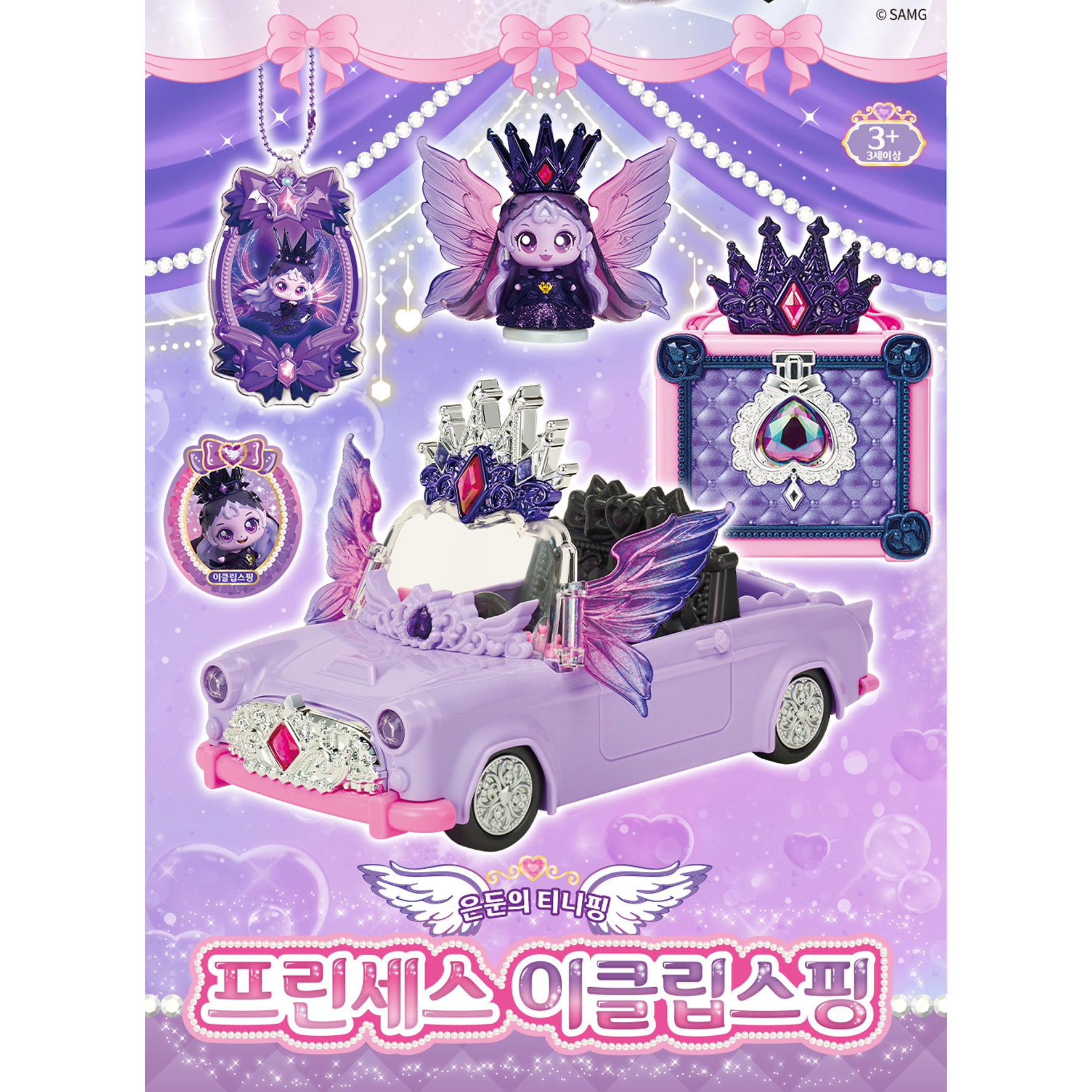 프린세스 이클립스핑 피규어 캐치티니핑 장난감 - 상세 이미지 3