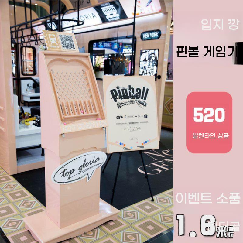 원목 핀볼 게임 레트로 보드 추억의 구슬 제비뽑기 벌칙 사다리타기 - 상세 이미지 5