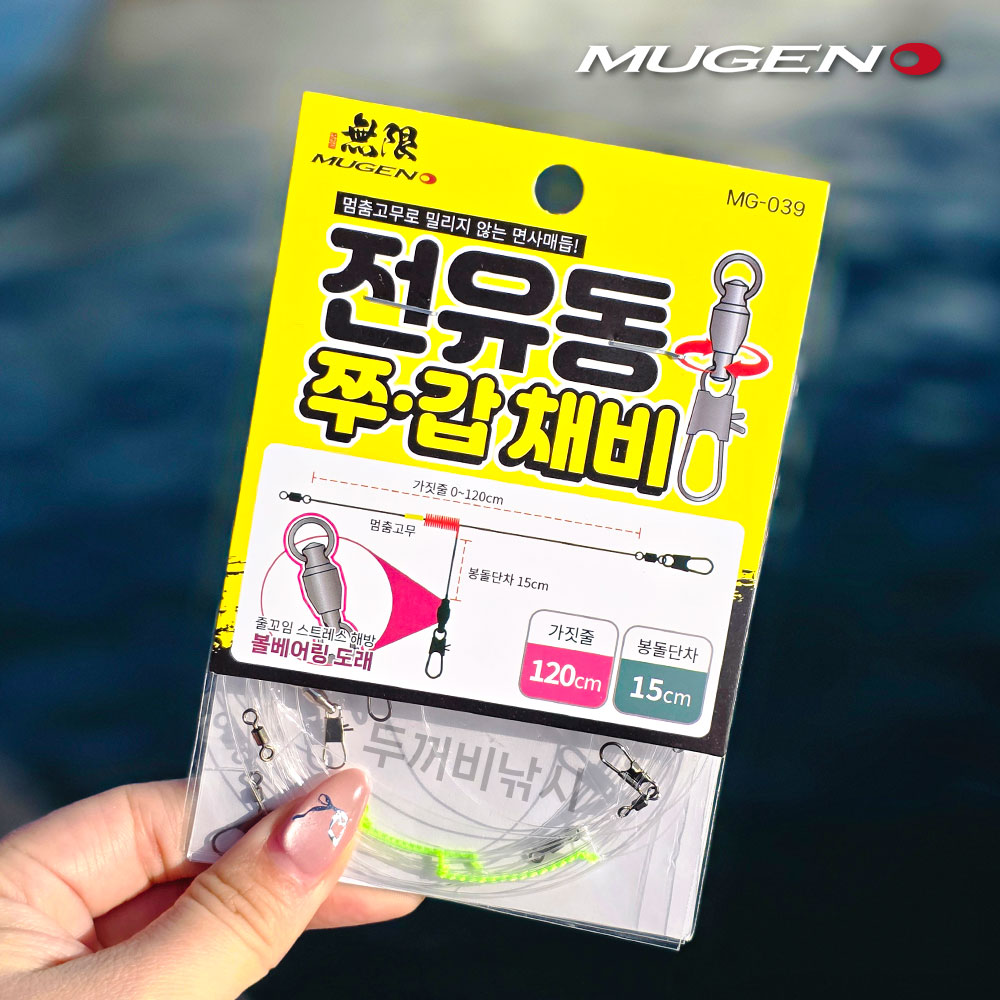 무겐 전유동 쭈갑채비 3개입 쭈꾸미 갑오징어 선상 가지 채비 MG-039 볼베어링 도래 - 상세 이미지 4