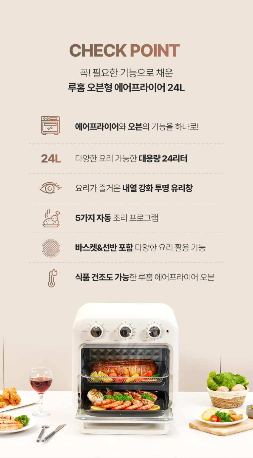 루홈 오븐형 에어프라이어 24L 대용량 스텐 에어프라이기 LU-AF625KV 판매처 상세 정보 이미지 3