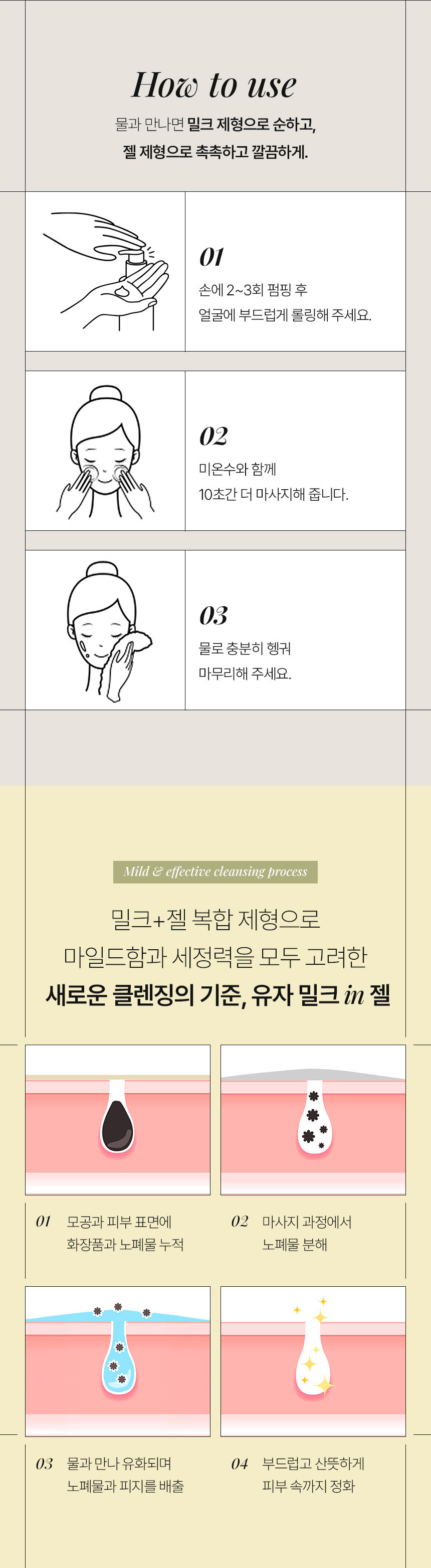 유자밀크인젤-03.jpg (860×3122)