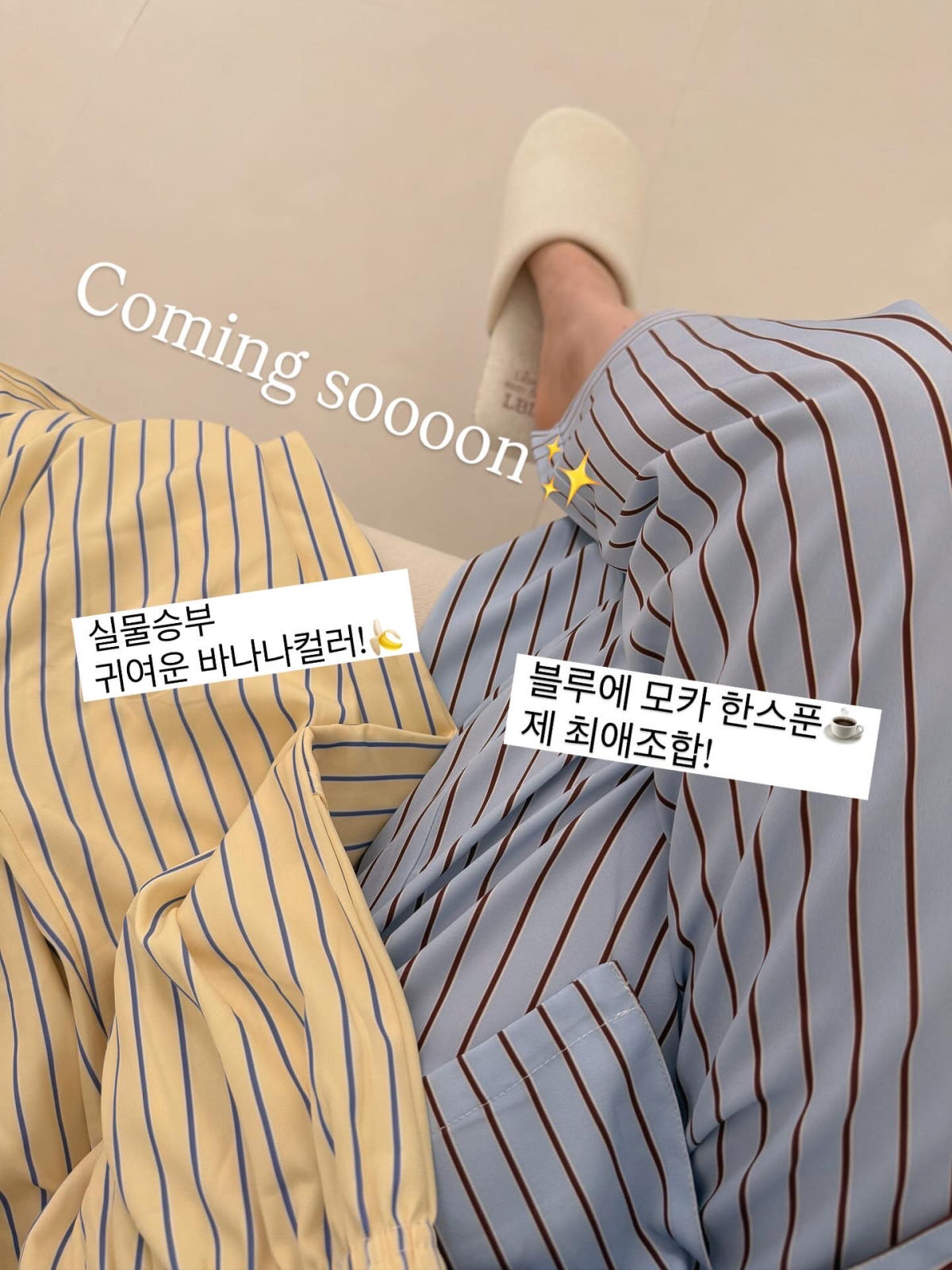 파토리 마일드 스트라이프 긴팔 세트 커플잠옷 빅사이즈 파자마
