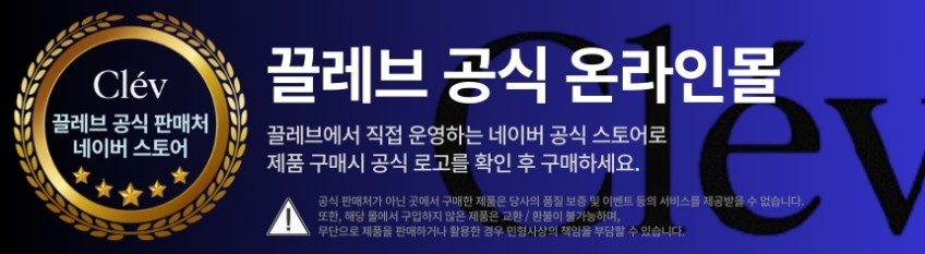 끌레브 착색크림 트라넥산삼 트라넥 미백 알부틴 색소침착크림 50ml, 2개 판매처 상세 정보 이미지 1