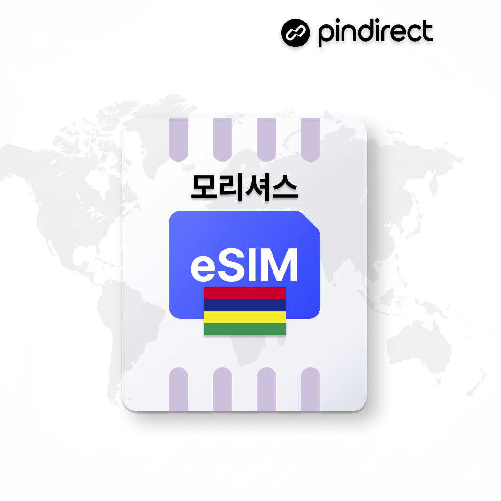 모리셔스 이심 eSIM 무제한 데이터 1일 500MB 가격 비교 핀다이렉트 모리셔스 이심 eSIM 무제한 데이터 1일 500MB