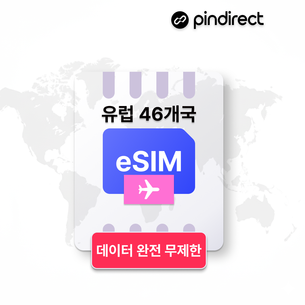 유럽 이심 eSIM 완전무제한 데이터 1일 500MB (터키 포함 총 46개국) 유럽서버 제품 이미지