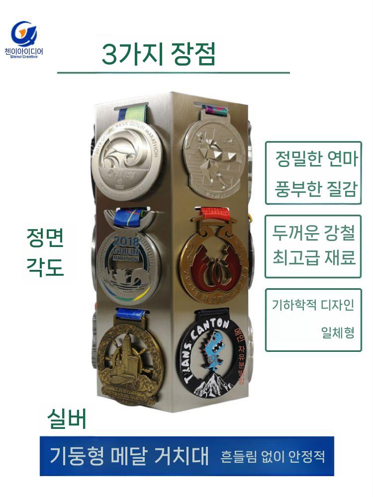 마라톤메달보관 걸이 기념 수상 수집 스포츠 액자 메달장식대 - 상세 이미지 5