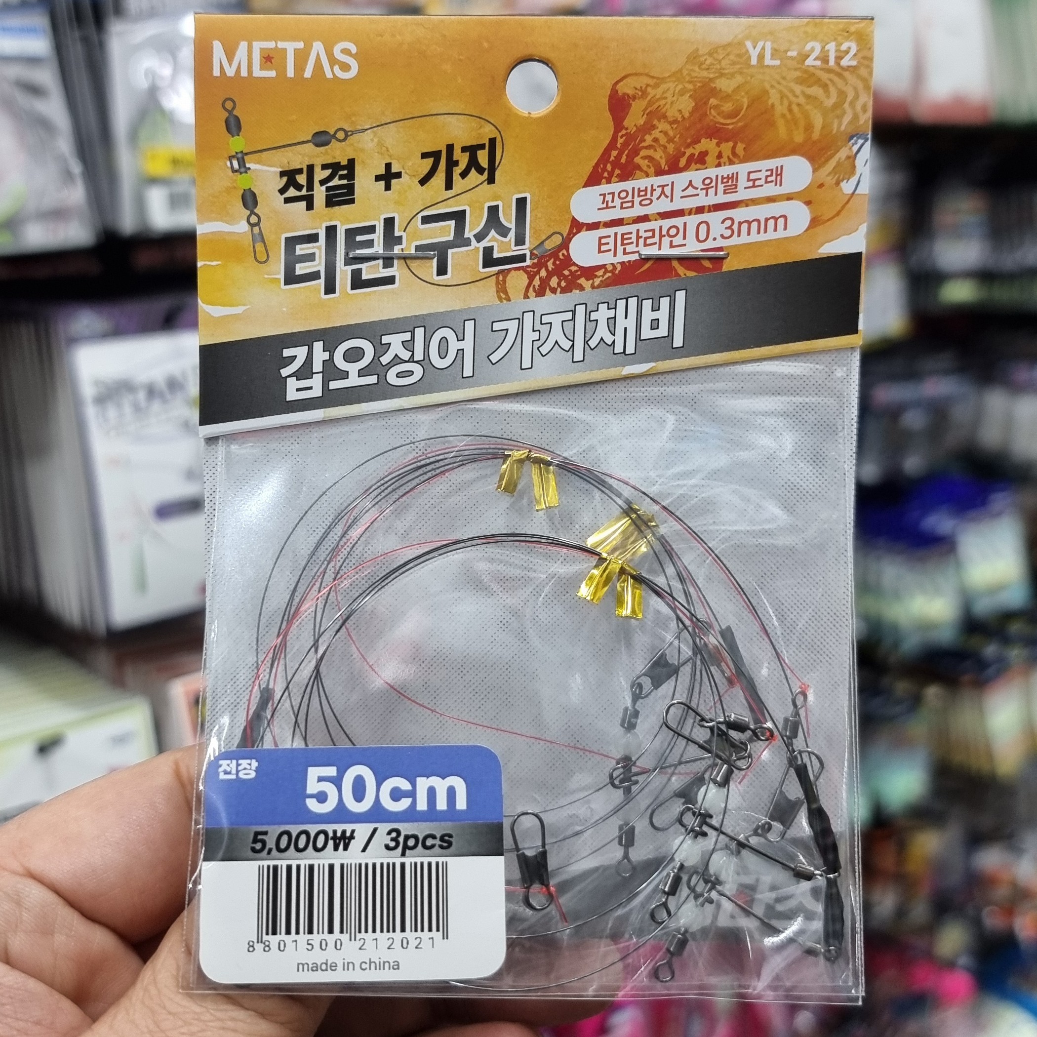 메타스 쭈꾸미 갑오징어 직결 가지 채비 티타늄 티탄구신 - 상품 이미지