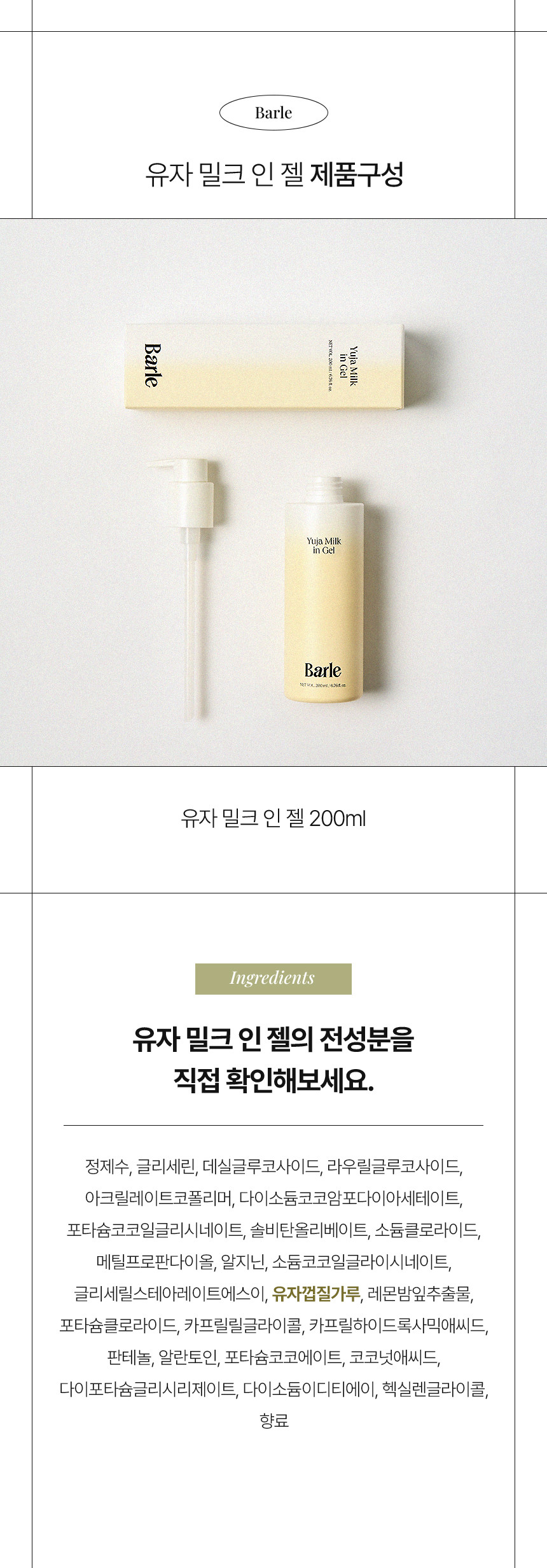 유자밀크인젤-13-수정본.jpg (860×2464)