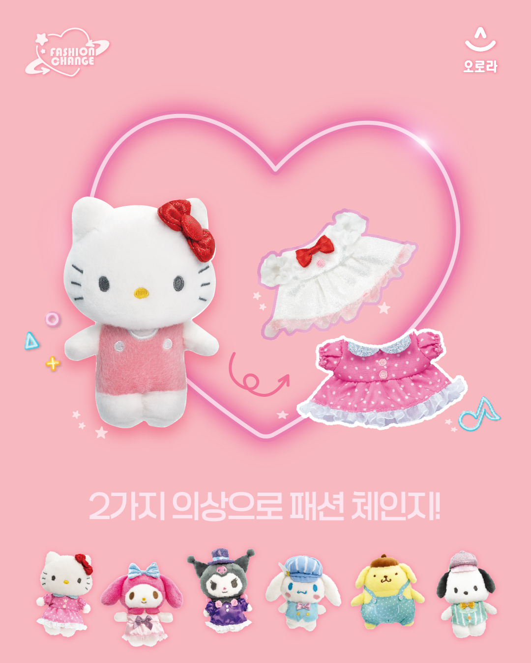 산리오캐릭터즈 한정판 아이돌 패션체인지 헬로키티 멜로디 사운드 피규어 - 상세 이미지 2