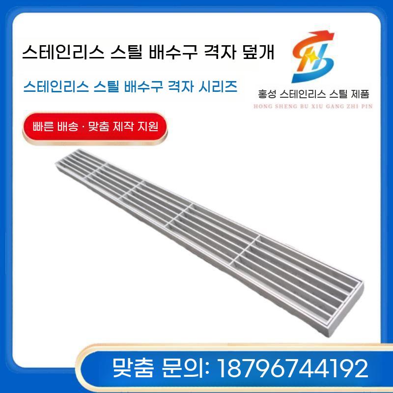 배수로 트렌치 덮개 수로관 뚜껑 강판 배수구 스텐 낙엽 사각 - 상세 이미지 2