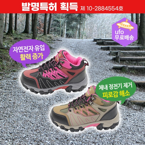 여자용 등산화 MOGW. 맨발 걷기 효과 어싱 신발 - 상품 이미지
