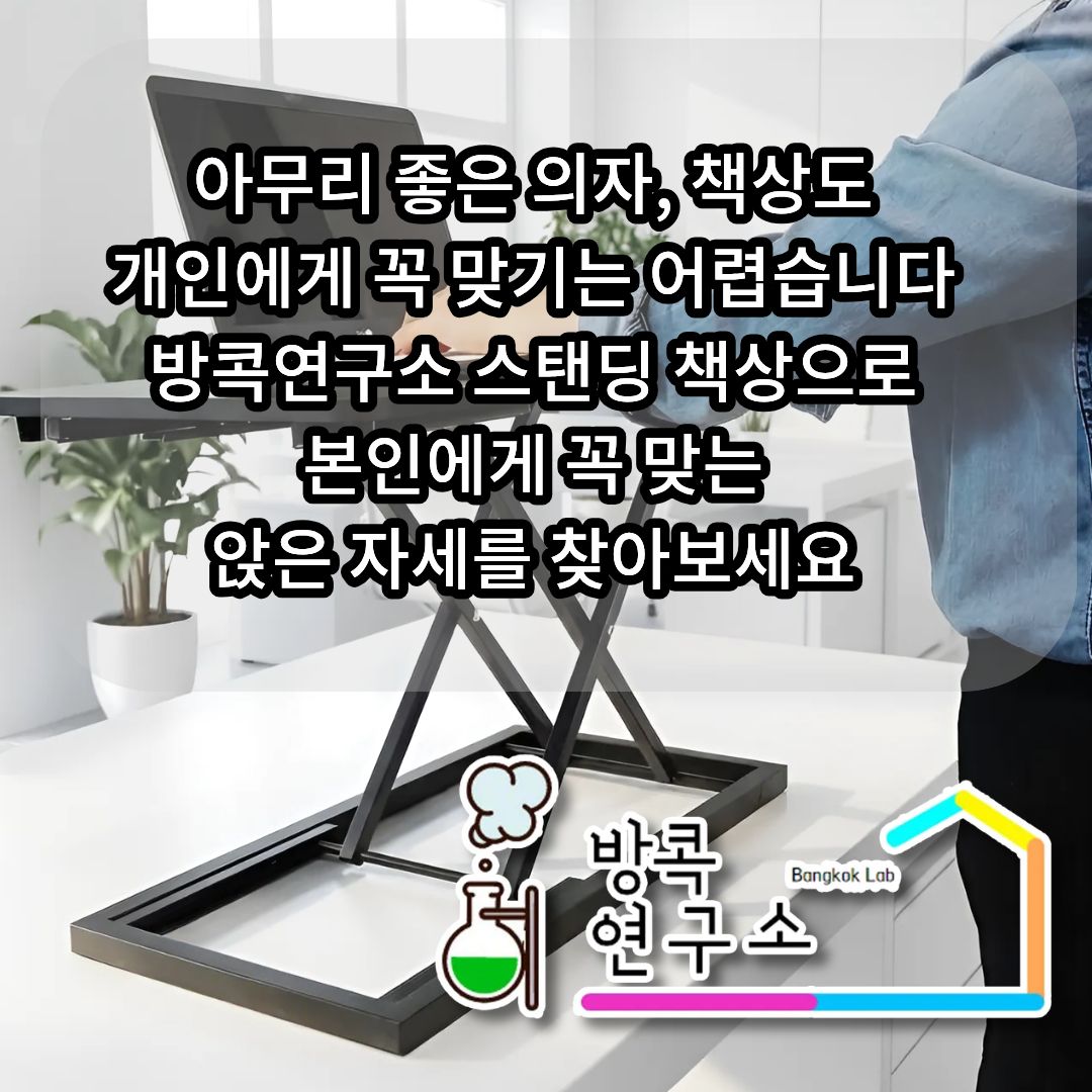 높이조절 스탠딩 책상 키높이 모션 데스크 스탠드 높낮이조절 테이블