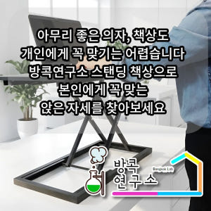 높이조절 스탠딩 책상 키높이 모션 데스크 스탠드 높낮이조절 테이블 솔직 후기 | 실제 배치 사진 포함 - 상품 이미지 4