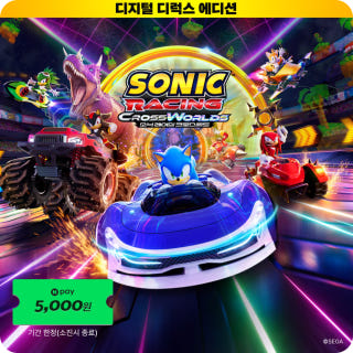 소닉 레이싱 크로스월드 디지털 디럭스 에디션이미지