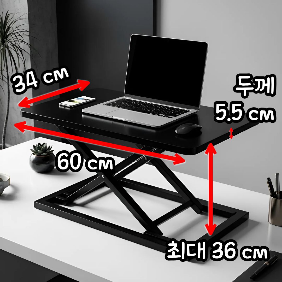 높이조절 스탠딩 책상 키높이 모션 데스크 스탠드 높낮이조절 테이블