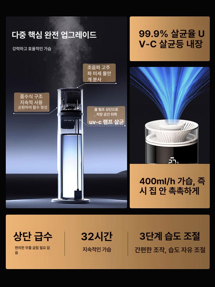 신형 거실 대형 분무기 용 저소음 공기정화 기본 스마트타이머자동습도조절 - 상세 이미지 4