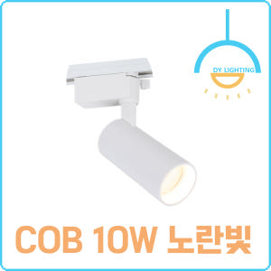 LED 레일조명 COB 레일등 원통 스포트 솔직 후기 | 실제 배치 사진 포함 - 상품 이미지 3