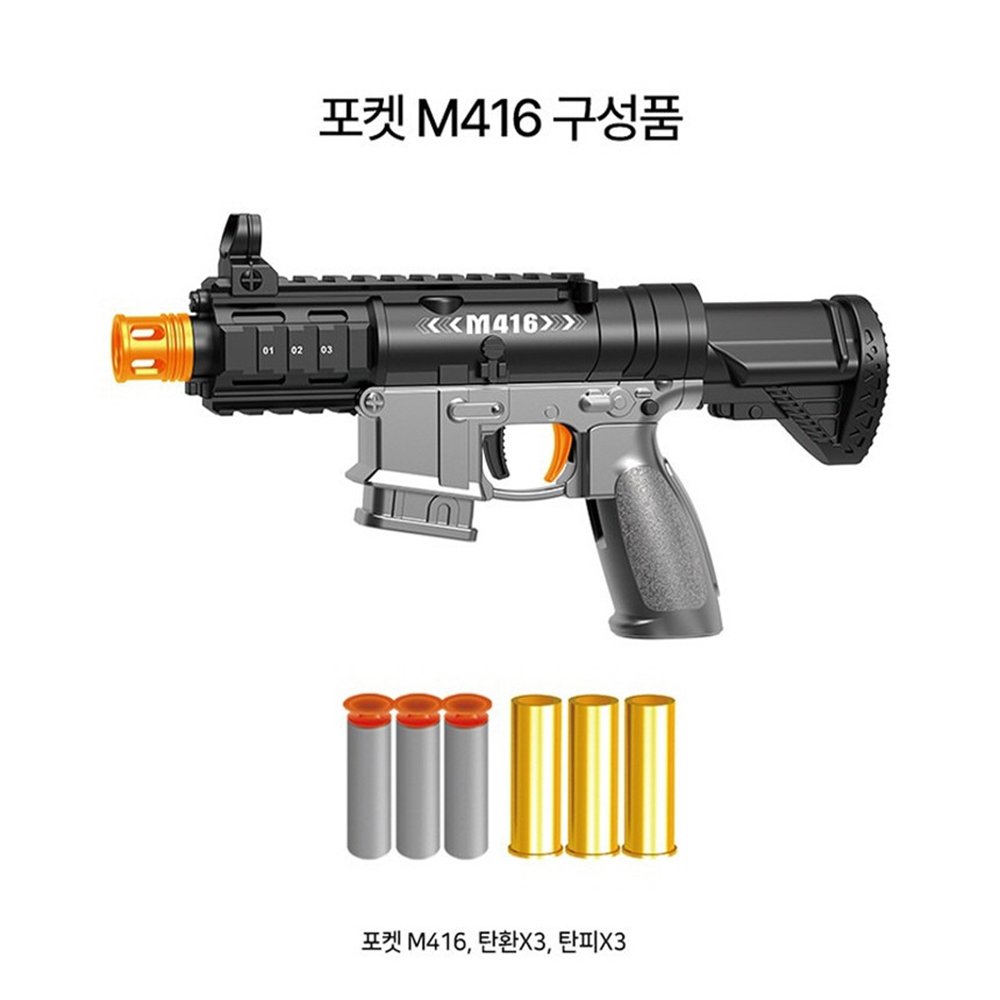 장난감총 탄피배출 포켓 벡터 미니 서바이벌 리얼샷 EVA 소프트건 총 건 장난감 스티커세트 이미지 6