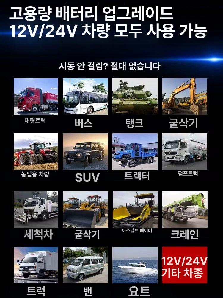 방전 점프스타터 24v 트럭 시동 24V 점프 골프카 비상용 9979만- 12V24V양용 - 상세 이미지 3