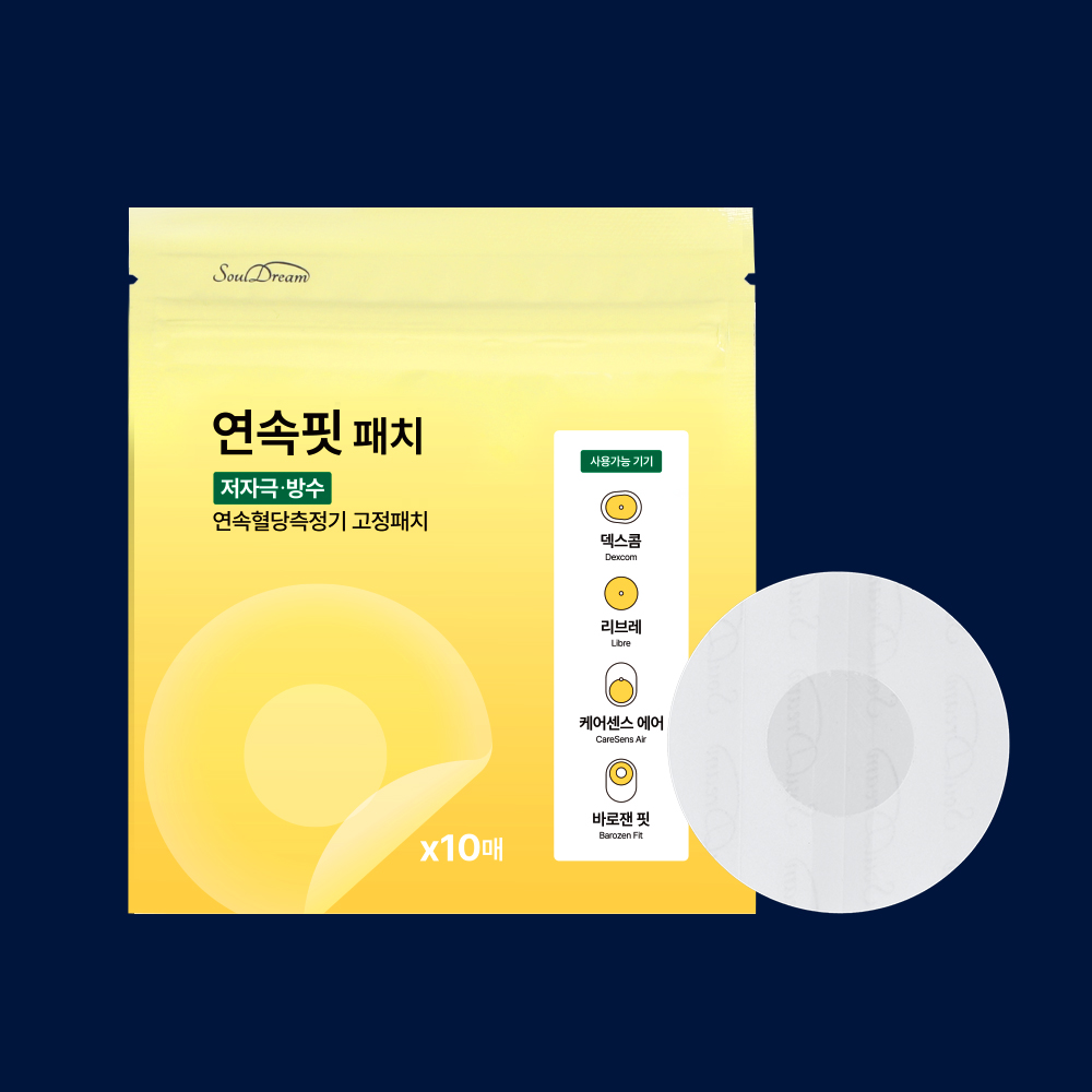 연속핏패치 리브레 패치 연속혈당측정기 고정용 덱스콤g7 방수밴드 케어센스