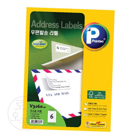 오공일 우편발송라벨 6칸20매 주소용라벨 포장라벨지