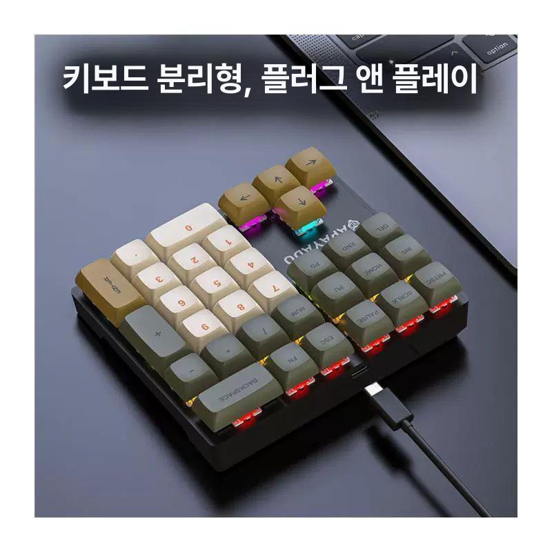 기계식 넘버패드 텐키 한손키보드 유선 숫자키보드 숫자자판 적축 청축 블루 앤 화이트 청축 - 상세 이미지 2