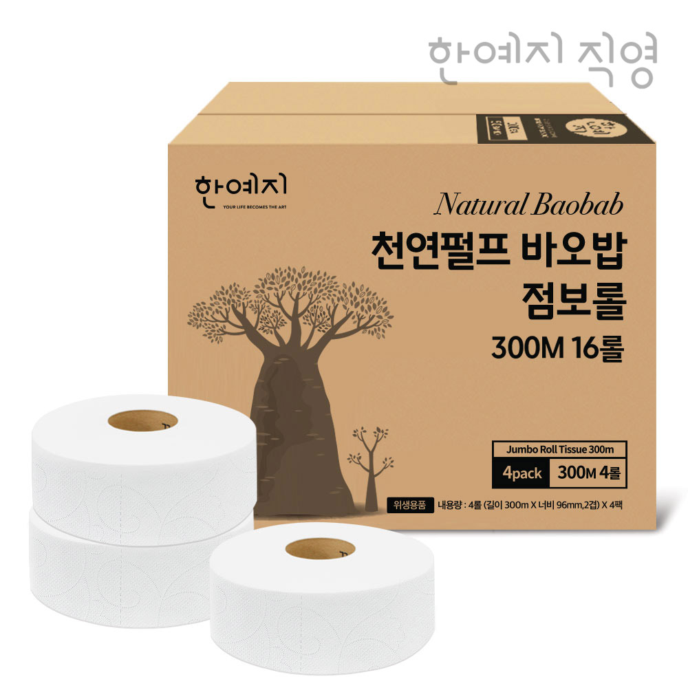 천연펄프 바오밥 2겹 점보롤 300m 4롤 x 4팩 (총 16롤) - 메인 이미지