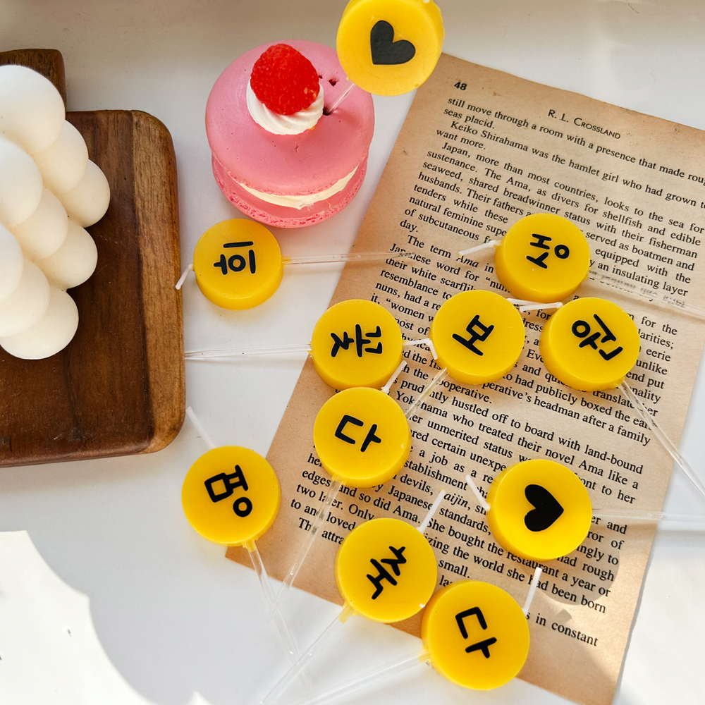 생일초 글자초 이니셜 커스텀 케이크 데코 파티초 원형 맞춤제작 이벤트 칠순 축하 첫돌 이미지 4