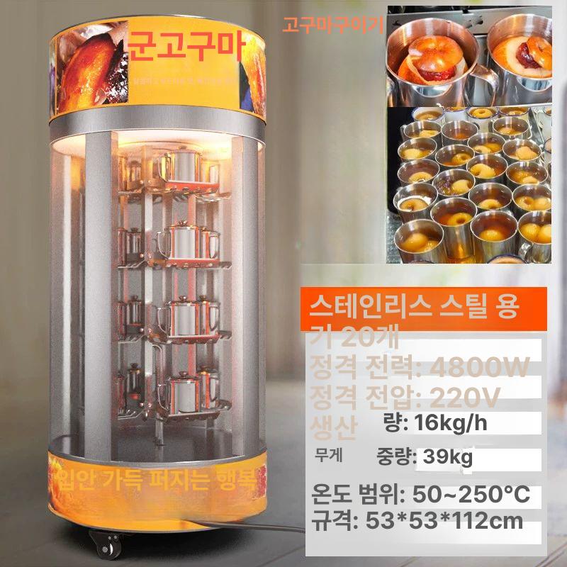 편의점 전기 군고구마구이 기계 자동 맛있는   전기 캐비닛 고구마 5단 이상 이미지 6