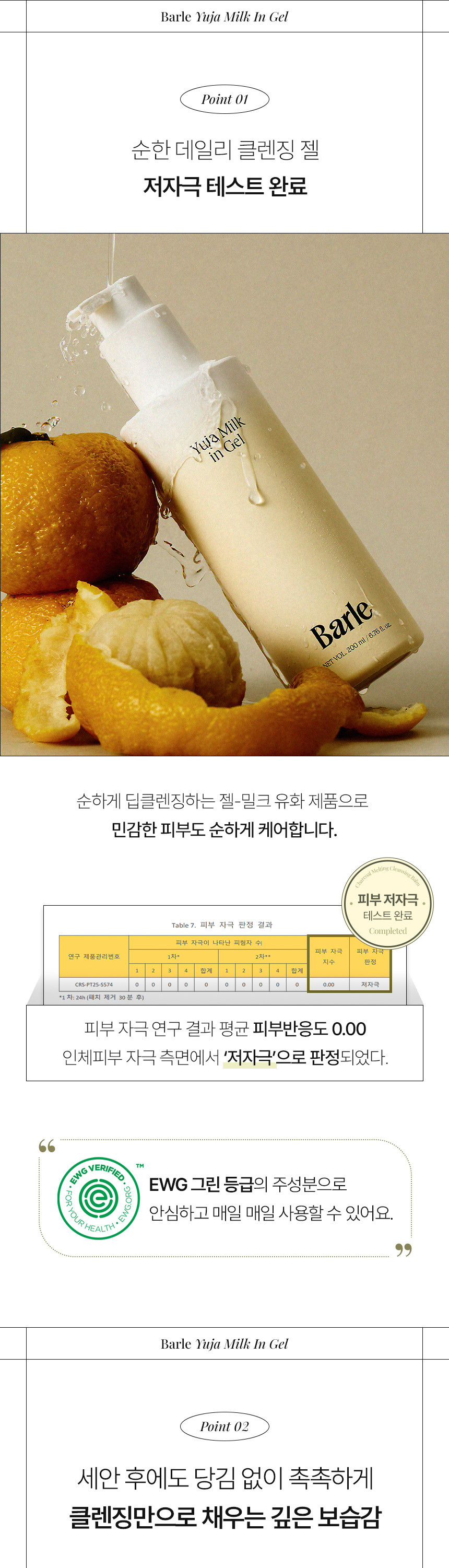 유자밀크인젤-07.jpg (860×3002)