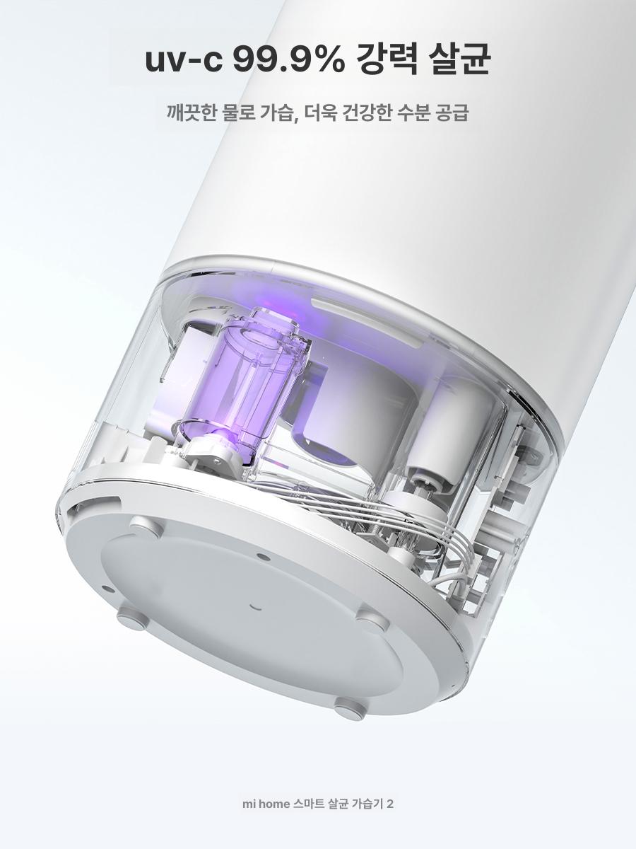샤오미 미지아 스마트 대용량 살균 임산부용 미지아 가습기 3 - 상세 이미지 4