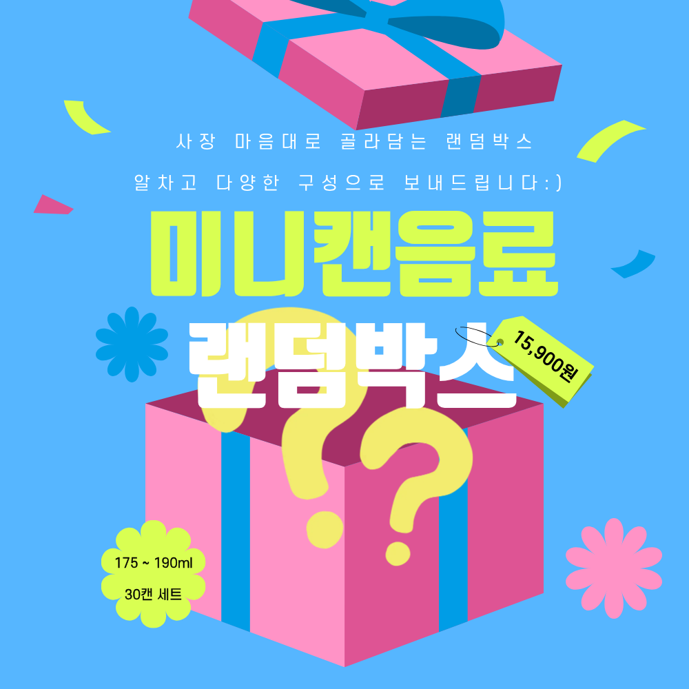 제이비티케이 사장 마음대로 미니 캔음료 30캔 음료수 랜덤박스 - 상품 이미지