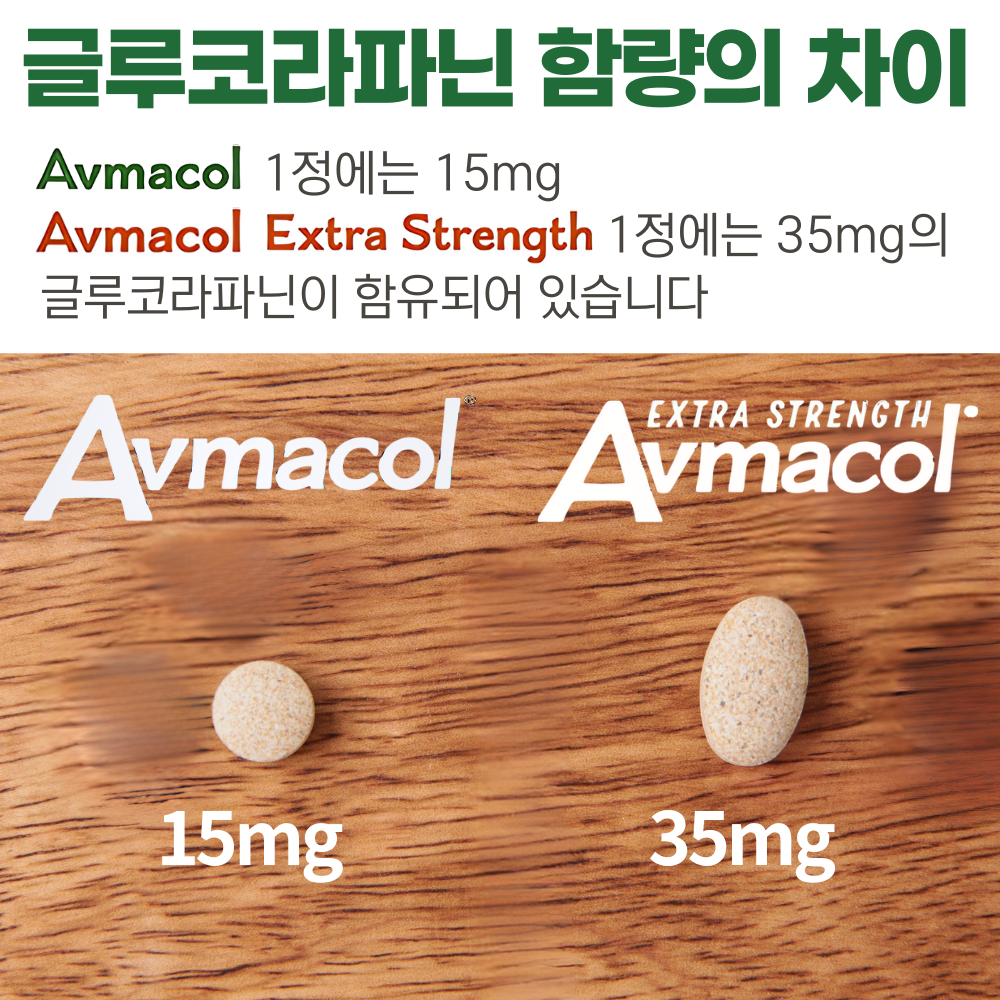 브로콜리새싹 설포라판 아브마콜 엑스트라 스트렝스 75정 이미지 4