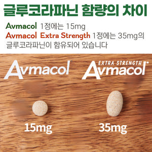 브로콜리새싹 설포라판 아브마콜 엑스트라 스트렝스 75정 맛있게 먹은 솔직 후기 - 상품 이미지 4