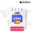 스페인 이심 eSIM 완전무제한 데이터 1일 500MB 남유럽 통합 e심... 솔직 후기 | 실사용자 리뷰 분석 썸네일