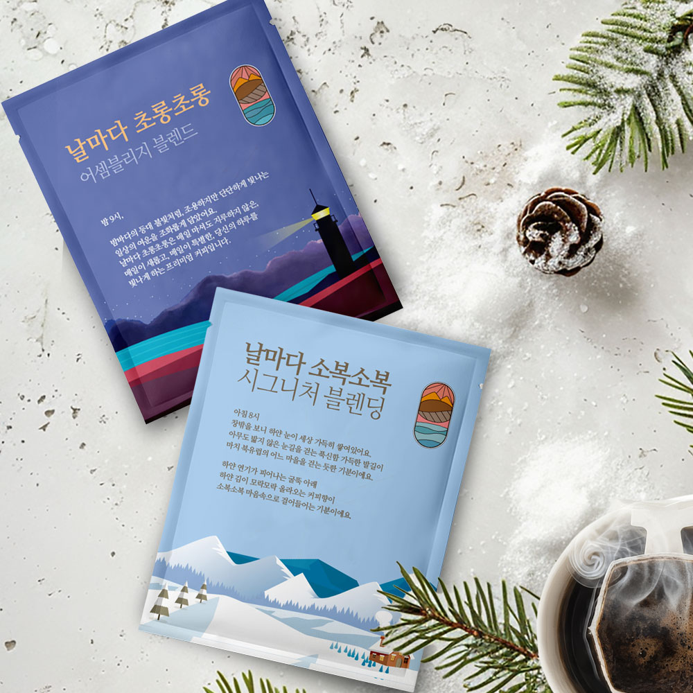 날마다커피 연말선물 큐레이티드 드립백커피 세트 대용량14개입  홈카페 답례품 고급선물세트 - 상세 이미지 3
