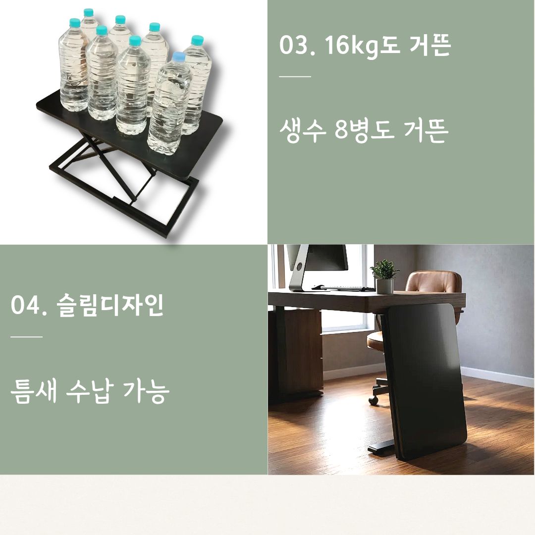 높이조절 스탠딩 책상 키높이 모션 데스크 스탠드 높낮이조절 테이블