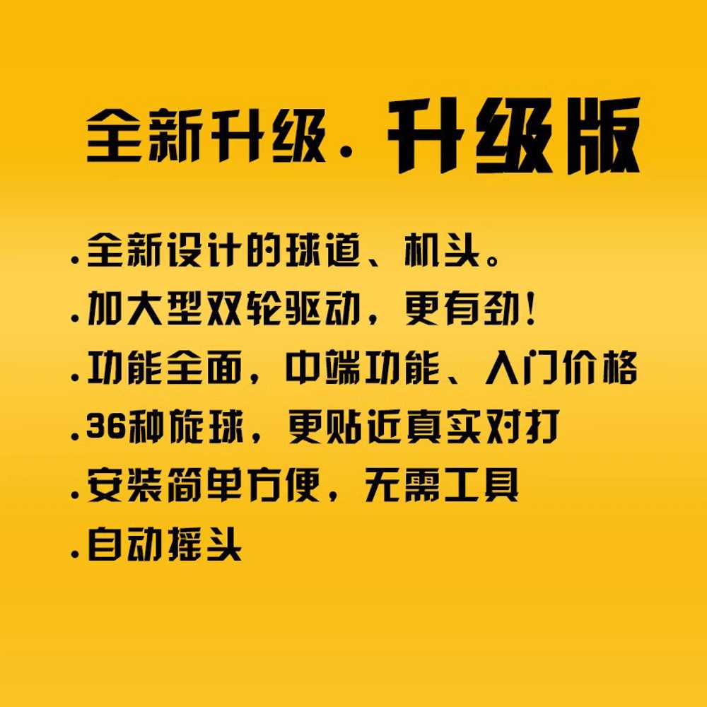 탁구로봇 서브머신 연습 훈련용 기구 드라이브 로봇 - 상세 이미지 4