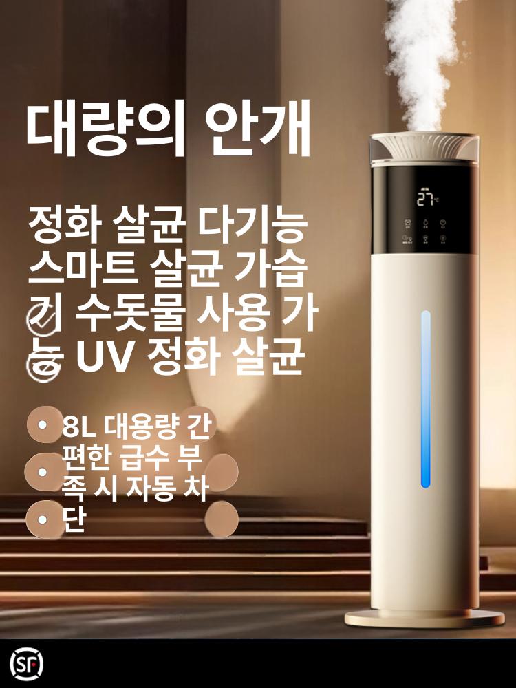 신형 거실 대형 분무기 용 저소음 공기정화 기본 스마트타이머자동습도조절 - 상세 이미지 2