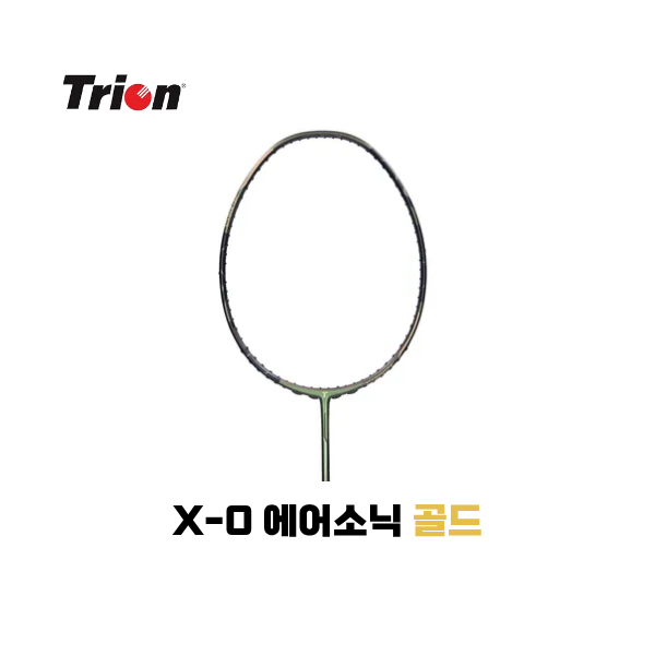 [4매듭/보상판매] 트라이온 X-0 에어소닉 골드 경량 파워 배드민턴 라켓 - 상품 이미지
