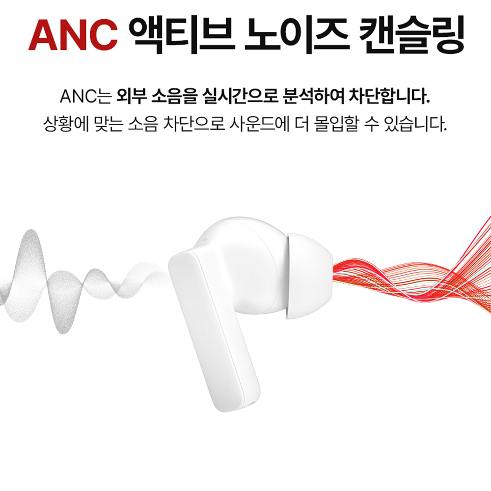 아이리버 IB-TX5 무선 블루투스 6.0 이어폰 ANC ENC 커널형 노이즈캔슬링 오토 페어링 LED 디스플레이 - 상세 이미지 3