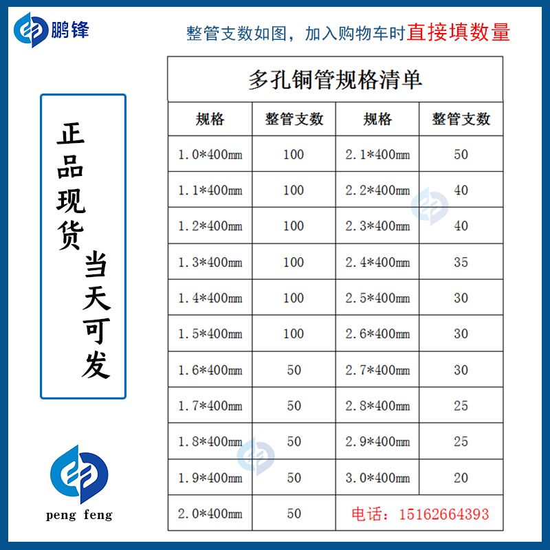 외경 단단한 원형 스트레이트 파이프 T2 얇은 내부 직선 바이올렛 2.7x400mm (30장) - 상세 이미지 4