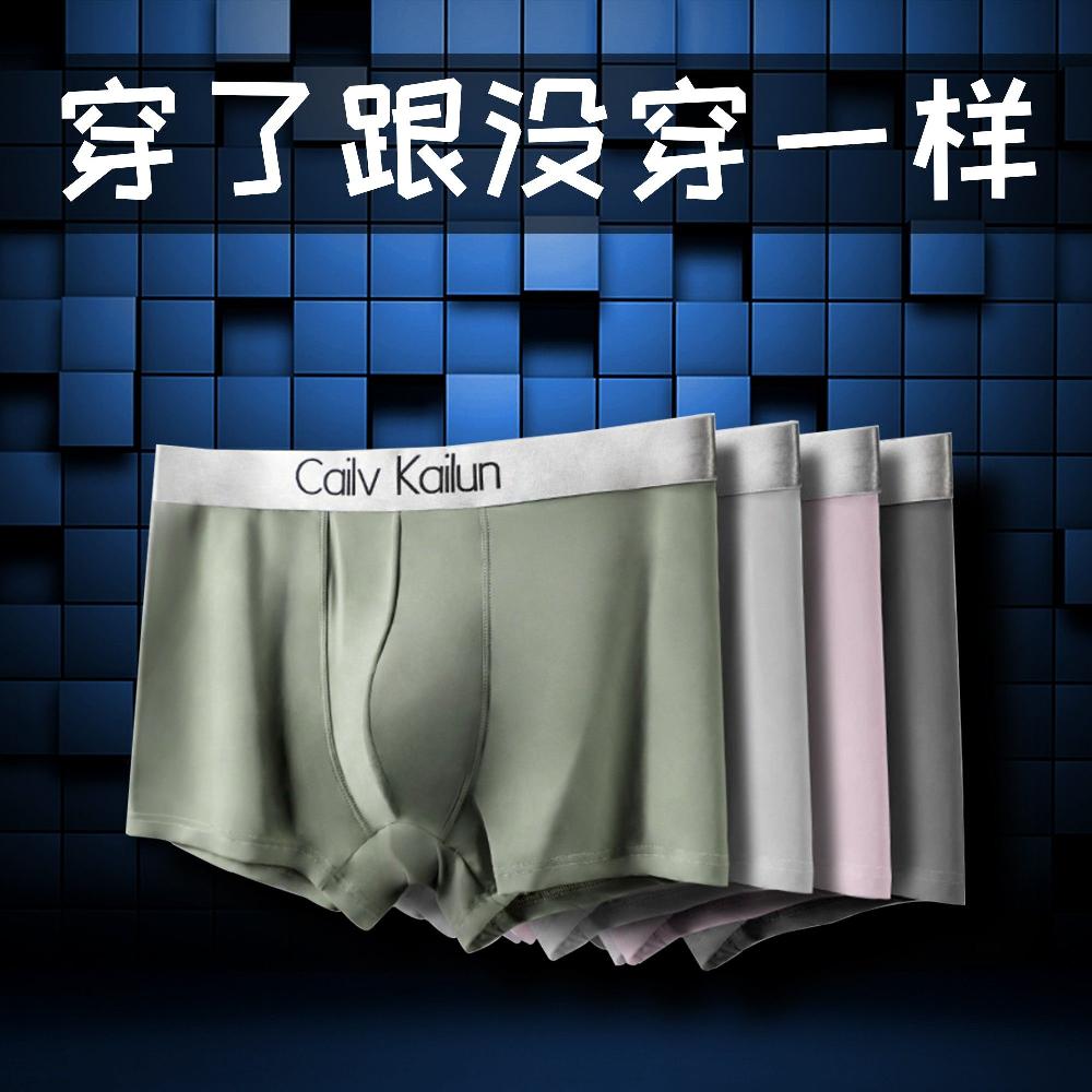 남자 드로즈 남자팬티 남성 복서 언더웨어 3팩 사각 팬티 아이스 실크 L (50-60kg) 랜덤 - 상세 이미지 3