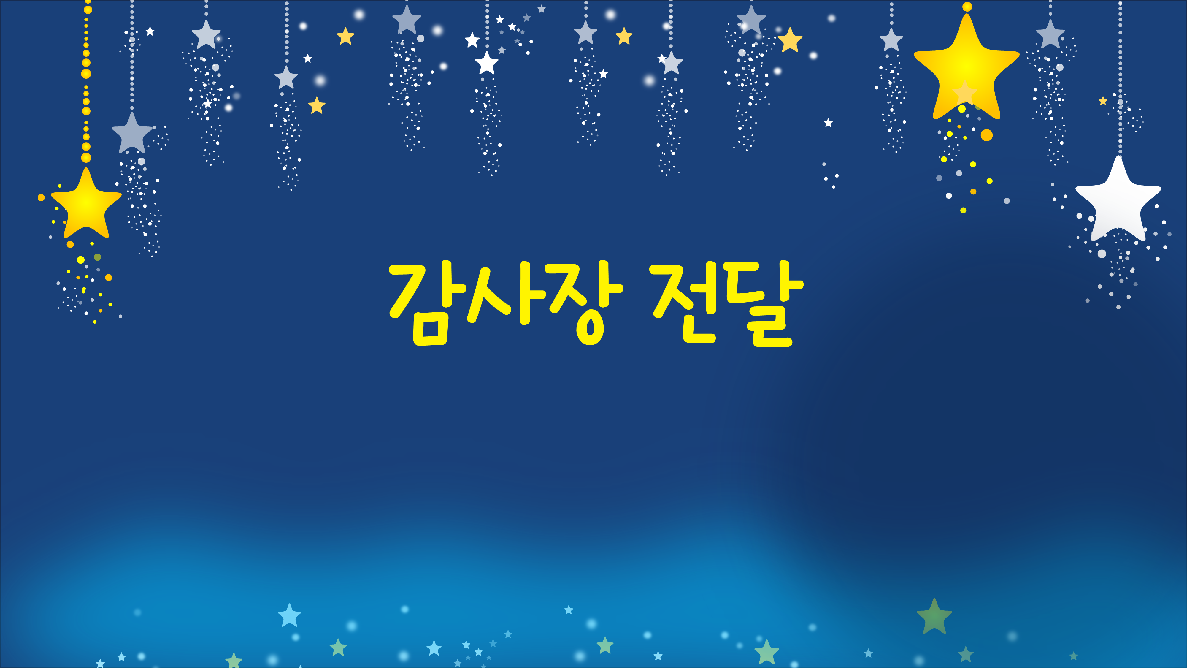 1205 졸업식 식순 PPT  - 중학교,고등학교,초등학교 피피티 입학식 행사 식순 이미지 7