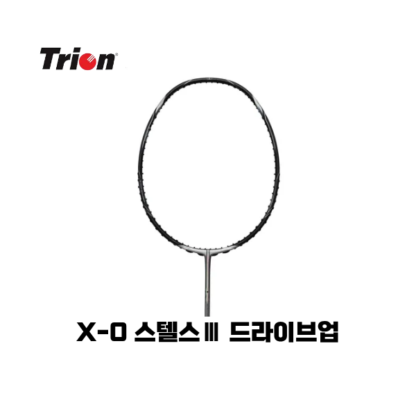 [4매듭/보상판매] 트라이온 X-0 스텔스3 드라이브업 배드민턴 라켓 - 상품 이미지