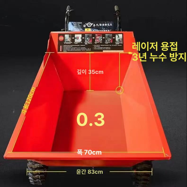 과수원 궤도운반차 전동 리어카 트레일러 수레 운반기 170 가솔린 수동시동 1입구 1출구 - 상세 이미지 5