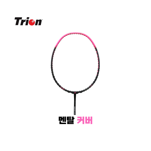 [4매듭/보상판매] 트라이온 멘탈커버 입문용 배드민턴 라켓 - 상품 이미지