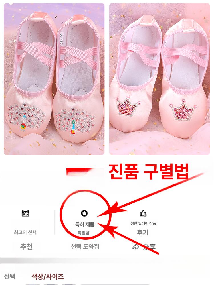 어린이 소프트솔 무용 연습용 발레 발레발 신발 - 상세 이미지 3