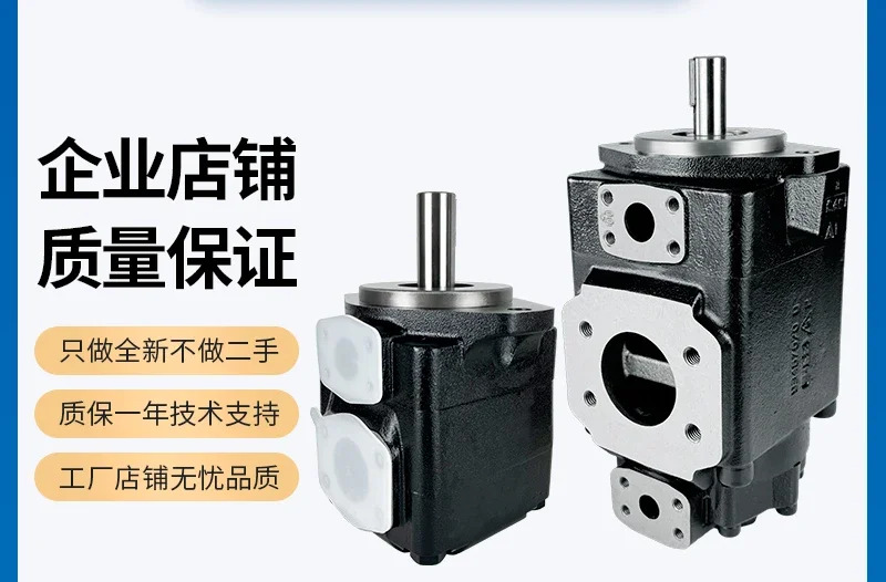 베펌프 T6C/D/E/CC/DC/DD/EC/EE 이유압 오일 펌프