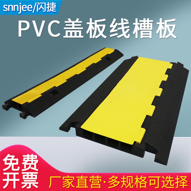 케이블 덮개 방지턱 1슬롯 배관 보호덮개 과속 작업선 PVC 고무/플라스틱 70x20 (소) - 상세 이미지 3